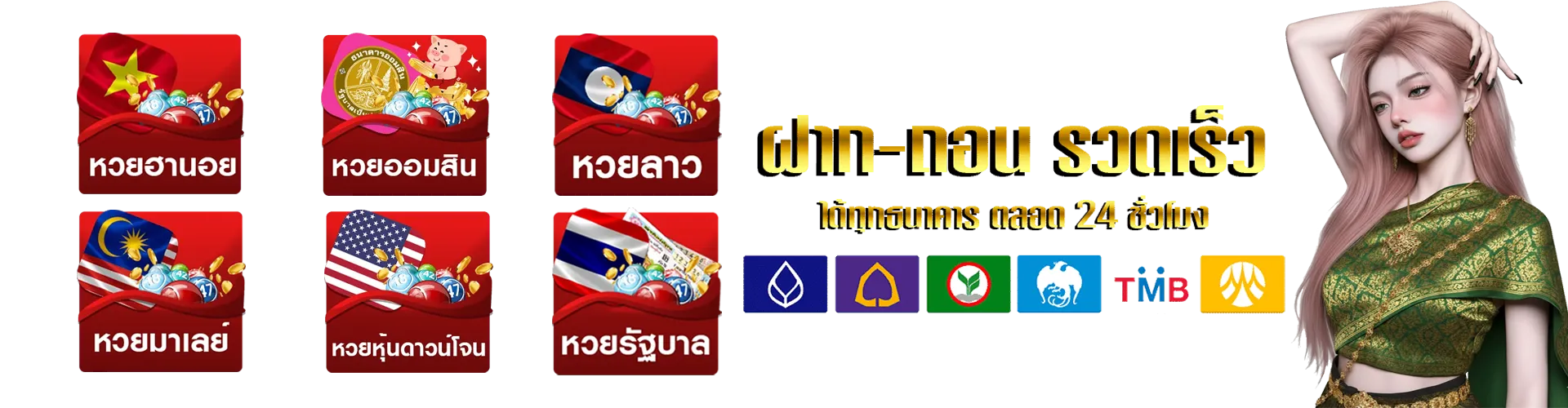 สมัครเว็บหวย